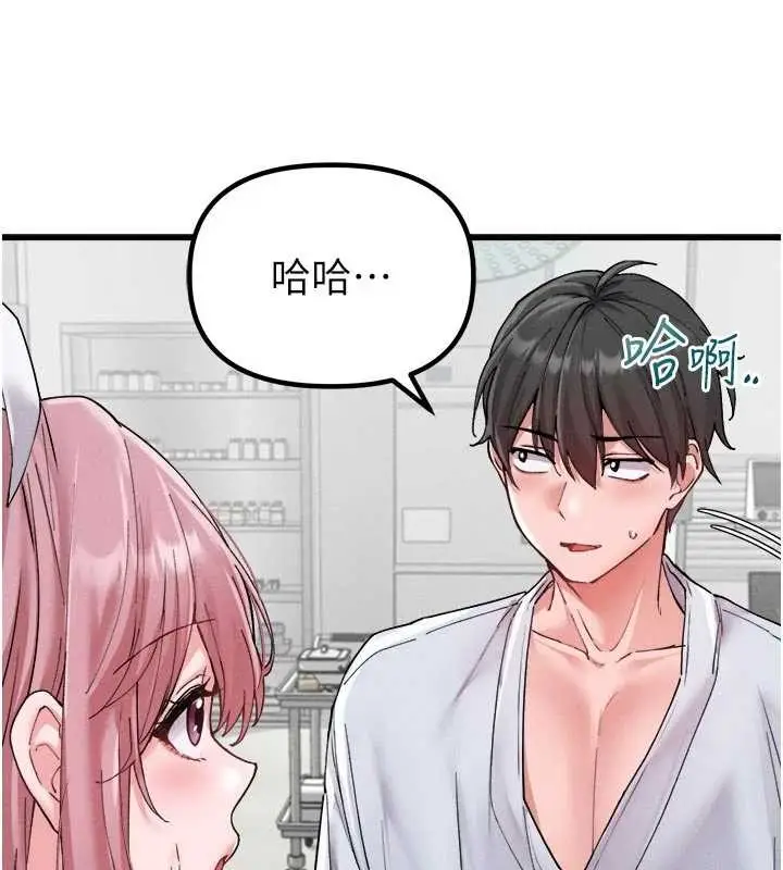《男人配额制》第34话图37