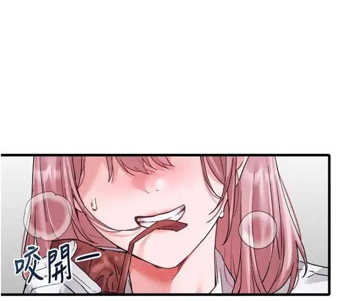 《男人配额制》第34话图44