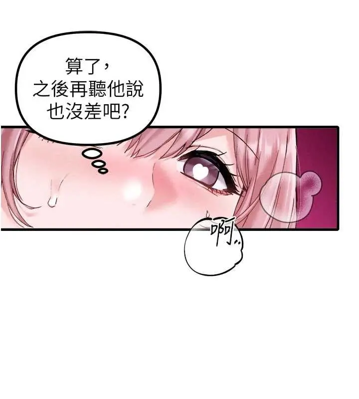 《男人配额制》第34话图66