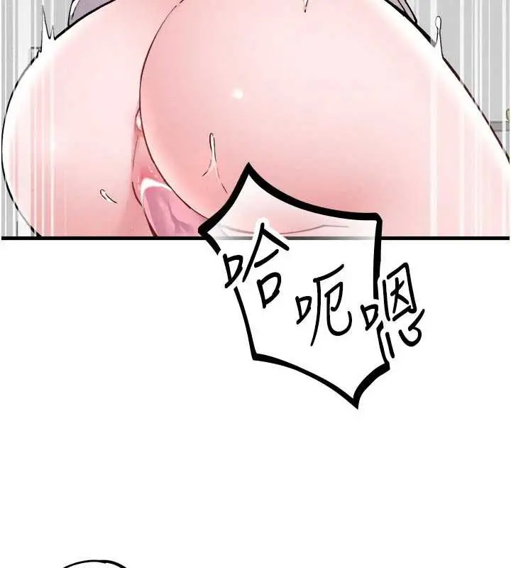 《男人配额制》第34话图71