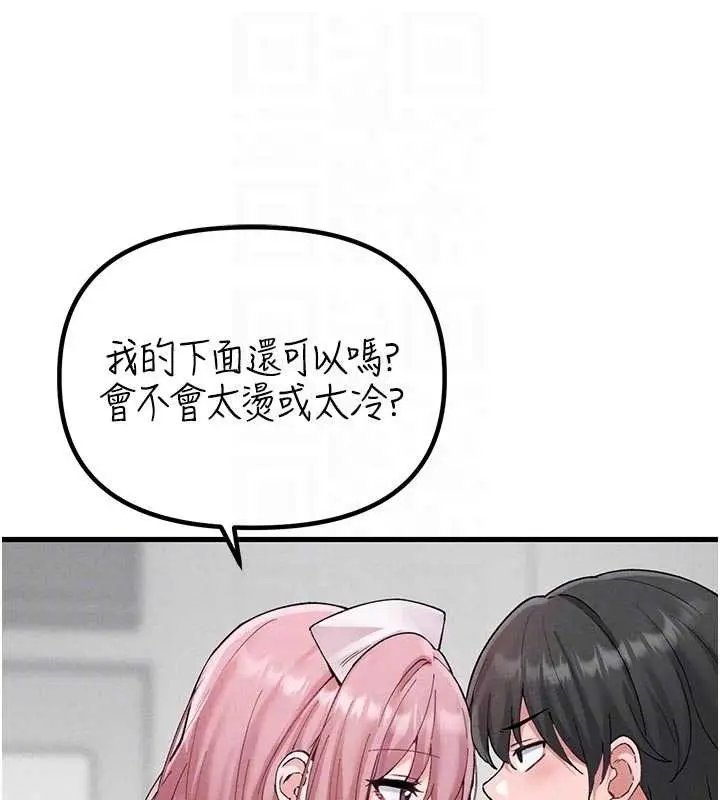 《男人配额制》第34话图76