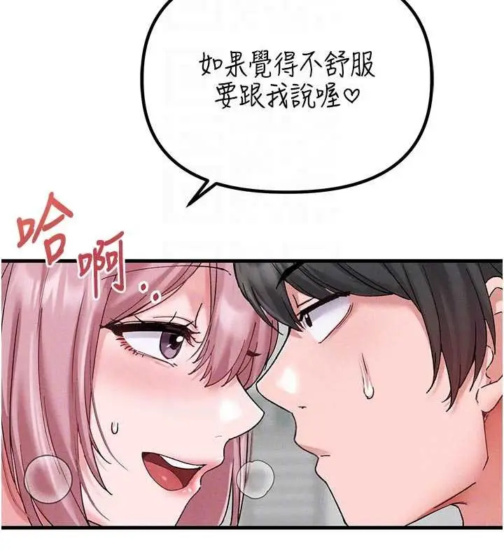 《男人配额制》第34话图78