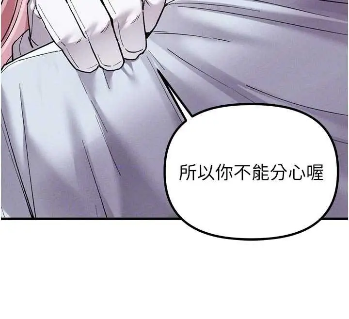 《男人配额制》第34话图87