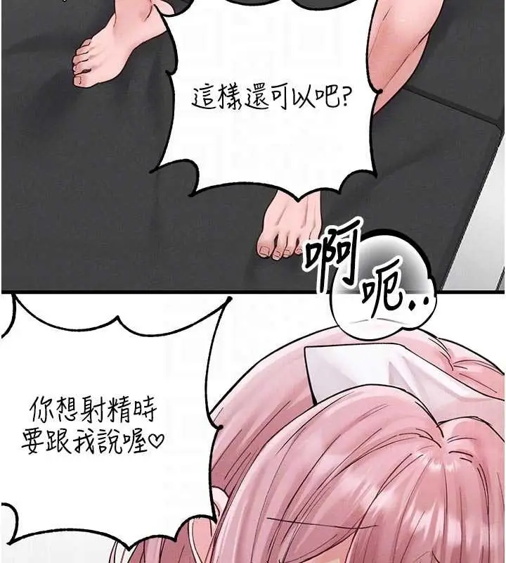 《男人配额制》第34话图92