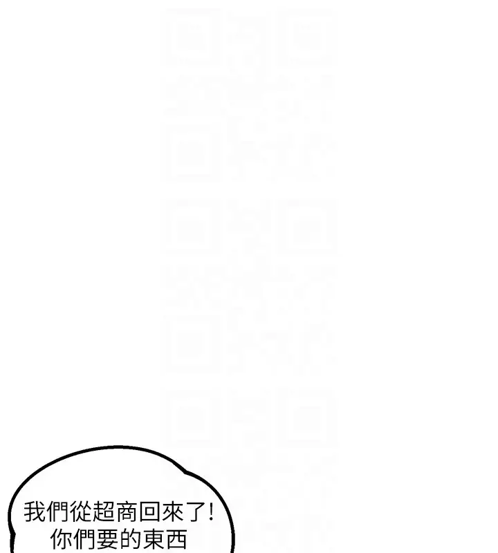 《男人配额制》第36话图105