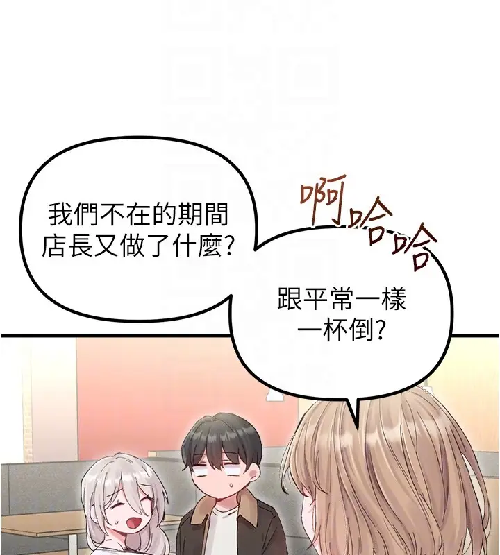 《男人配额制》第36话图107