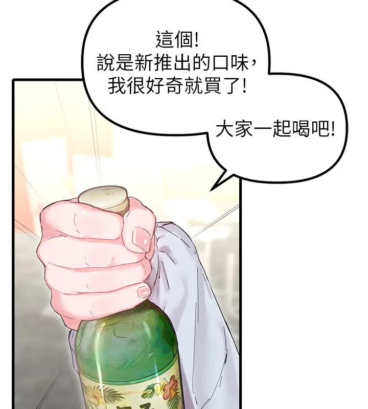 《男人配额制》第36话图110