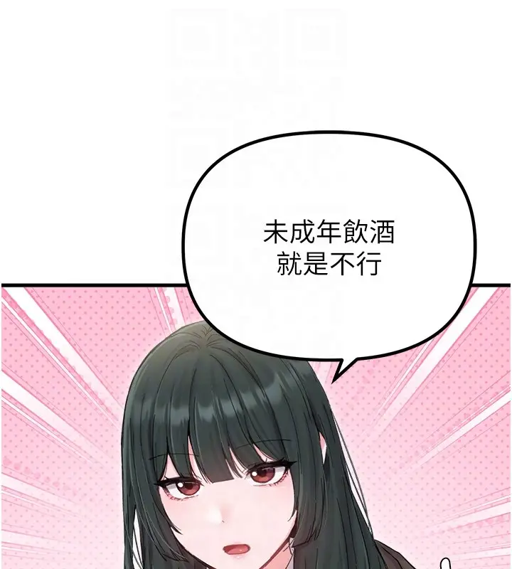 《男人配额制》第36话图113