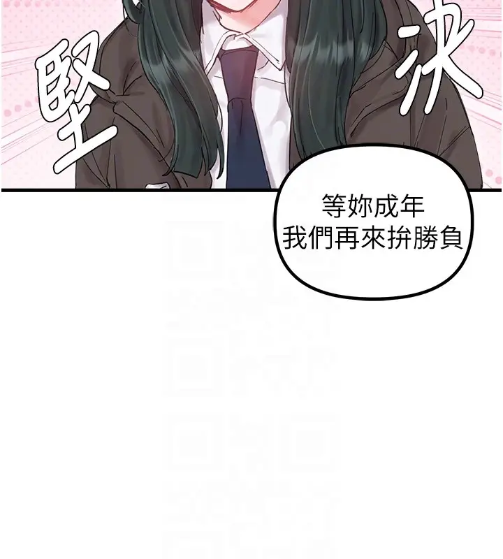 《男人配额制》第36话图114