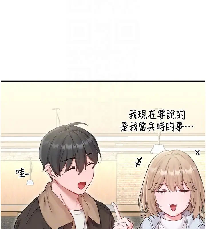 《男人配额制》第36话图115