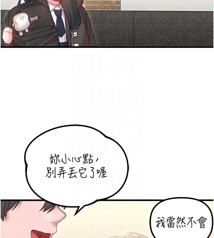 《男人配额制》第36话图121