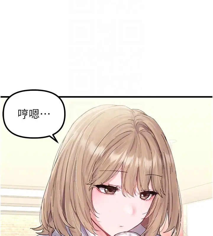 《男人配额制》第36话图123