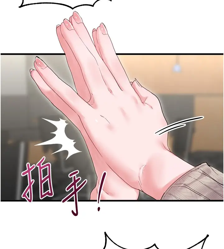 《男人配额制》第36话图36