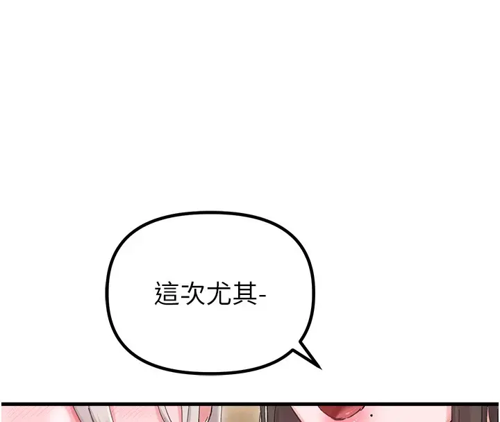《男人配额制》第36话图39