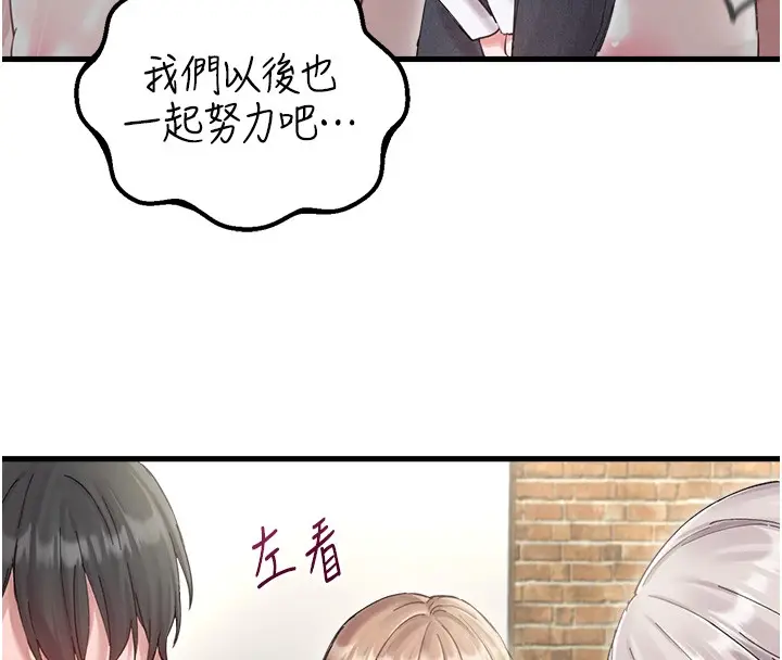 《男人配额制》第36话图47