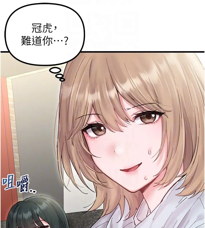 《男人配额制》第36话图49