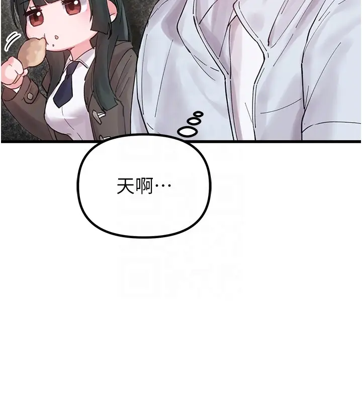 《男人配额制》第36话图50