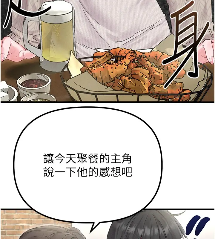 《男人配额制》第36话图53