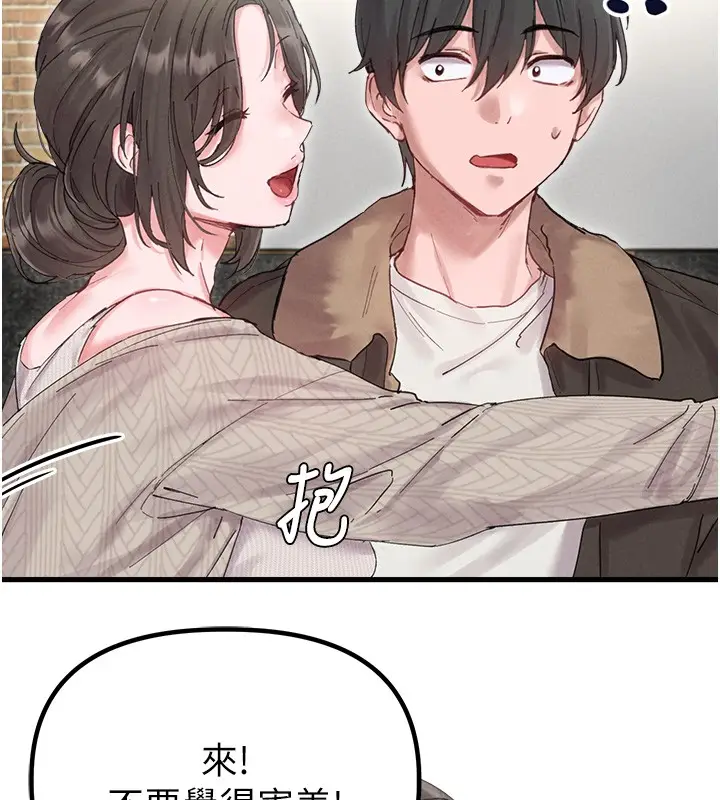《男人配额制》第36话图54