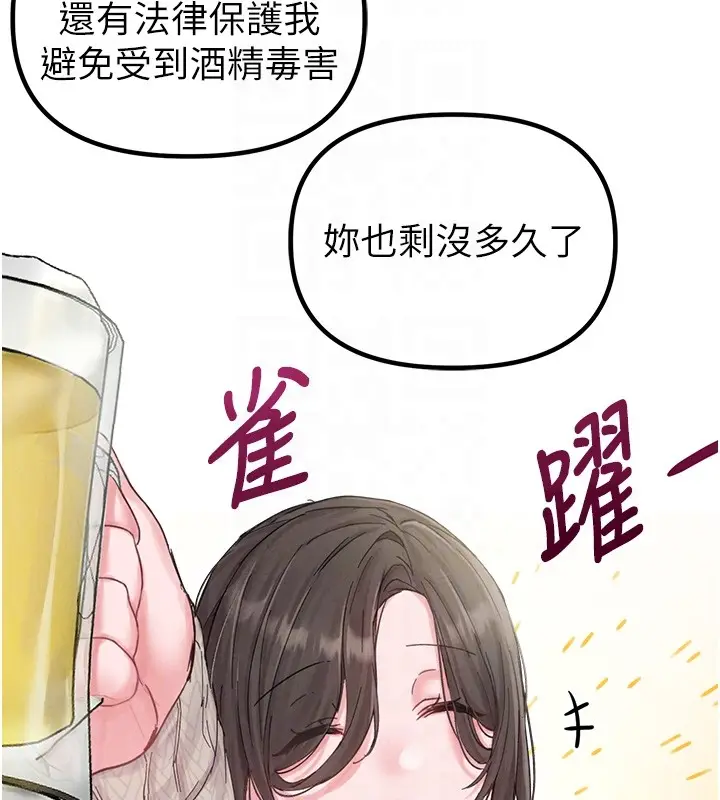 《男人配额制》第36话图65