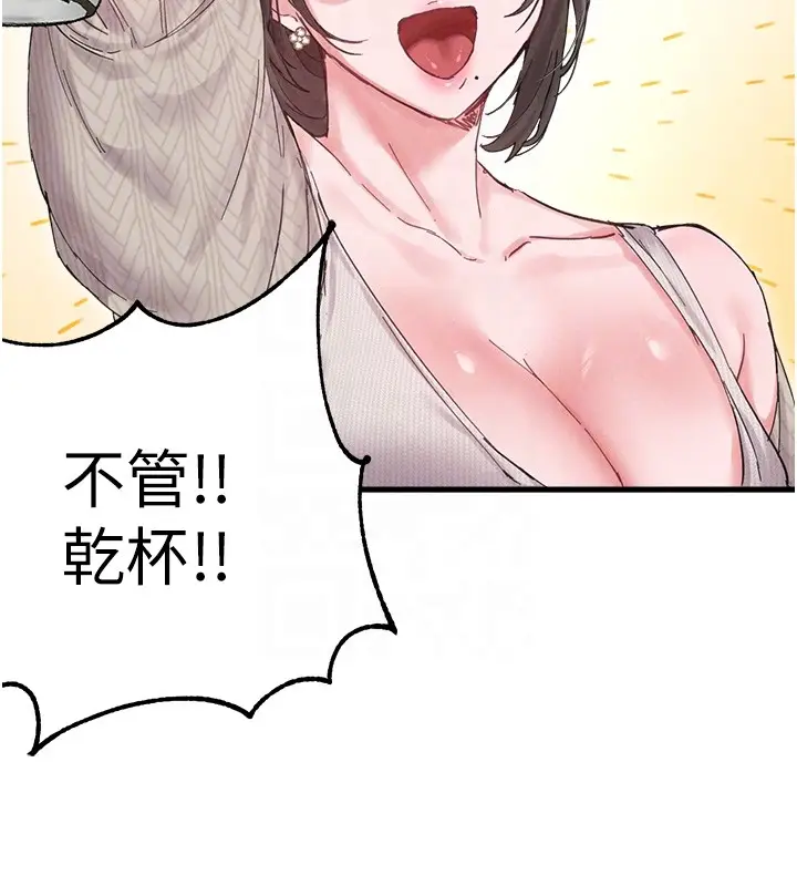 《男人配额制》第36话图66
