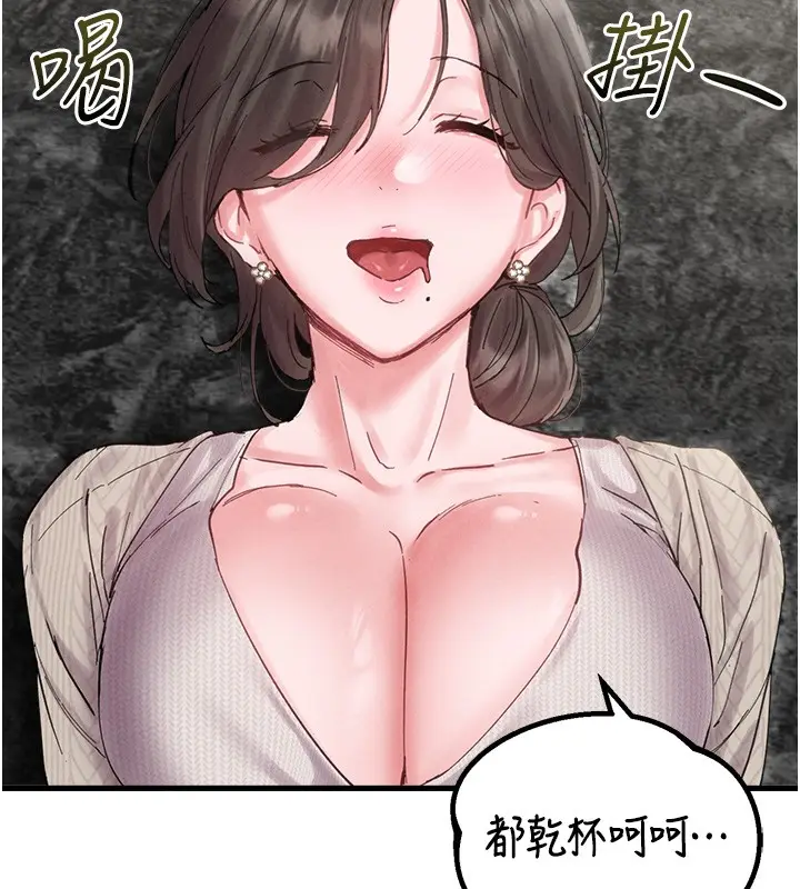 《男人配额制》第36话图69