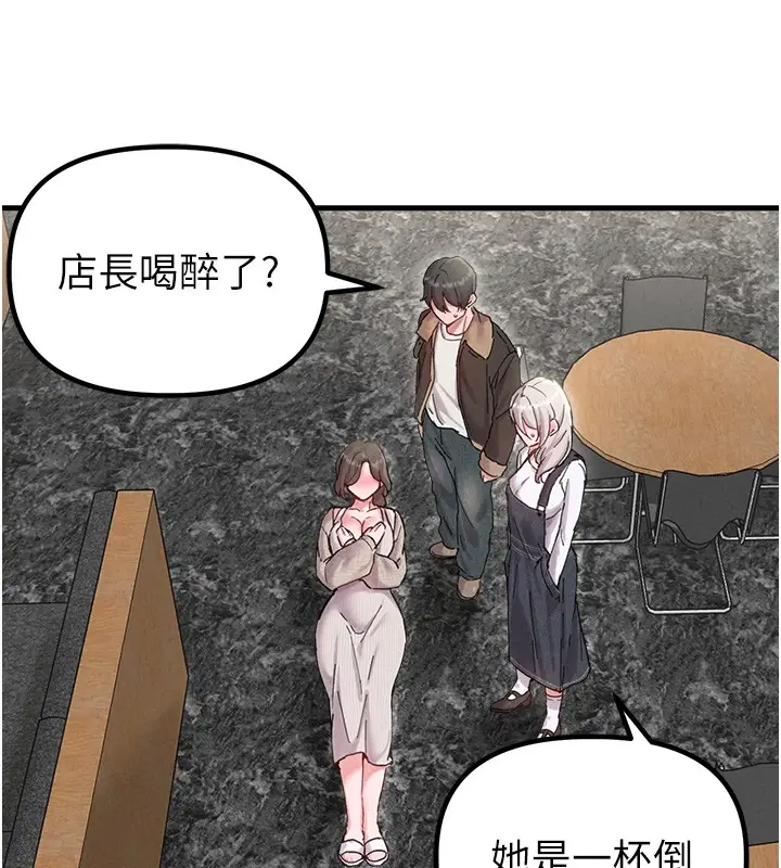 《男人配额制》第36话图71
