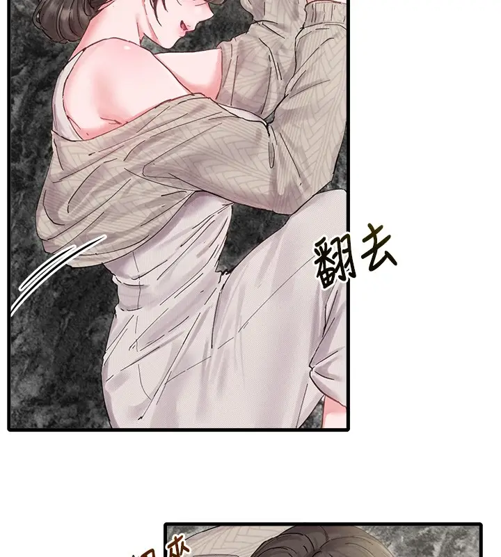 《男人配额制》第36话图73