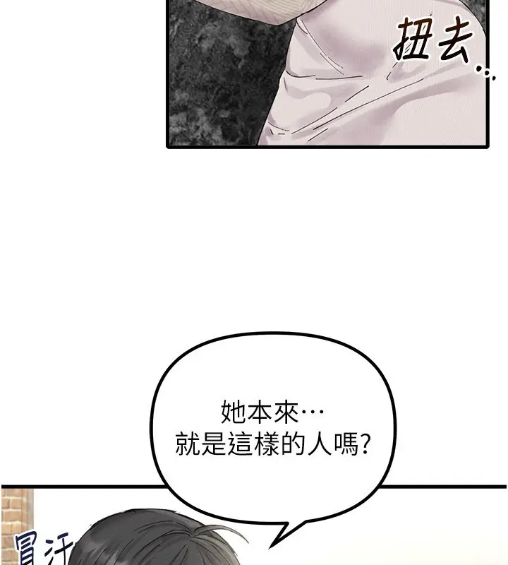 《男人配额制》第36话图75