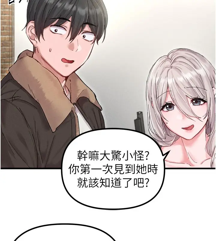 《男人配额制》第36话图76