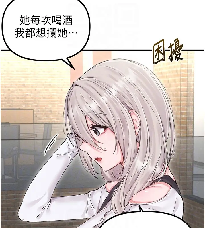 《男人配额制》第36话图79