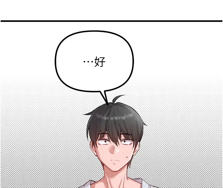 《男人配额制》第36话图8