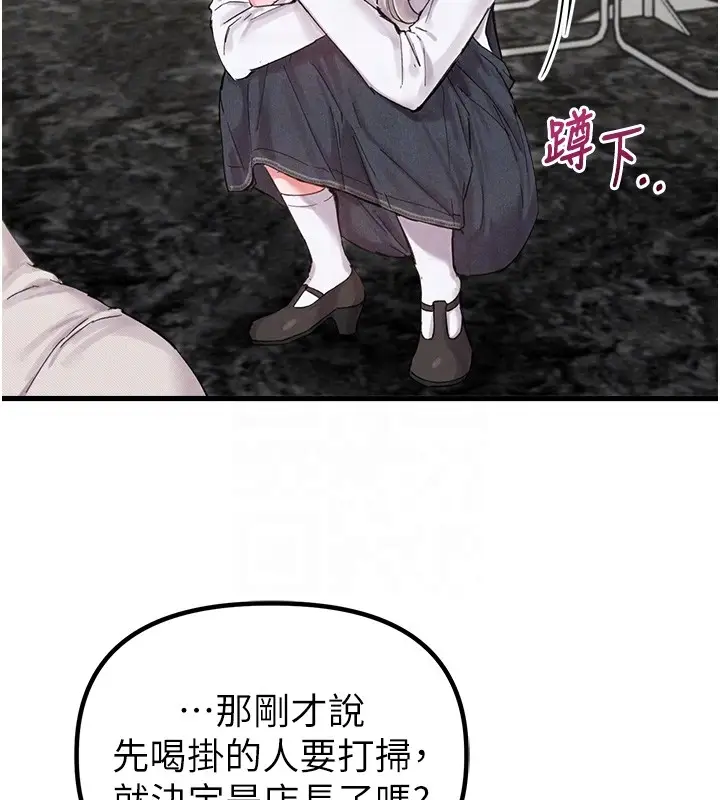 《男人配额制》第36话图81