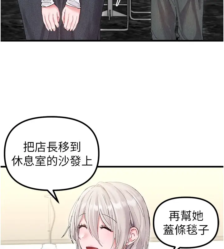 《男人配额制》第36话图89