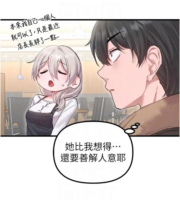 《男人配额制》第36话图92