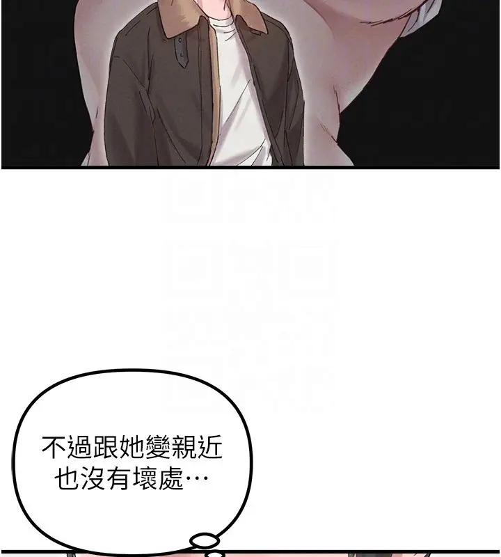 《男人配额制》第36话图94