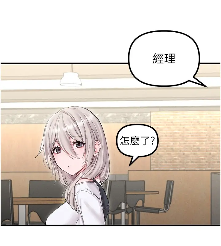《男人配额制》第36话图96