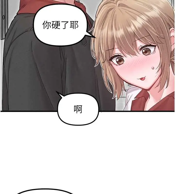 《男人配额制》第38话图10
