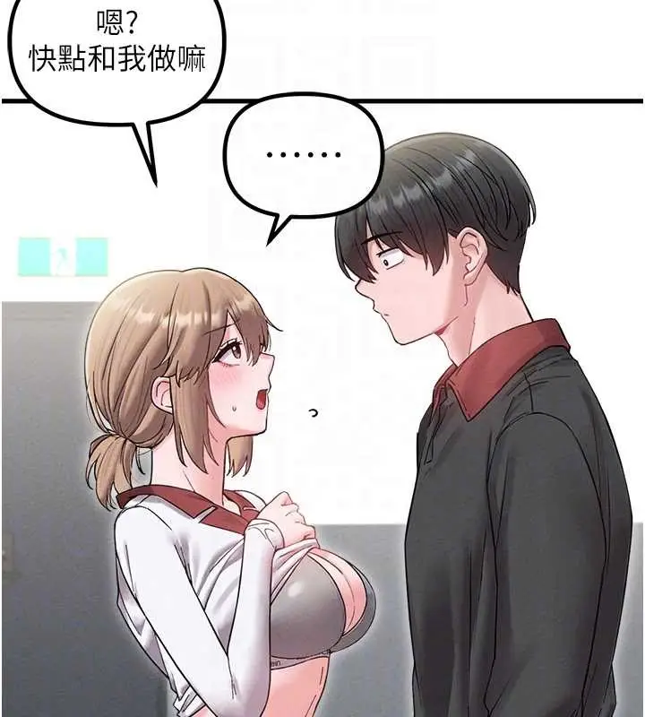《男人配额制》第38话图109
