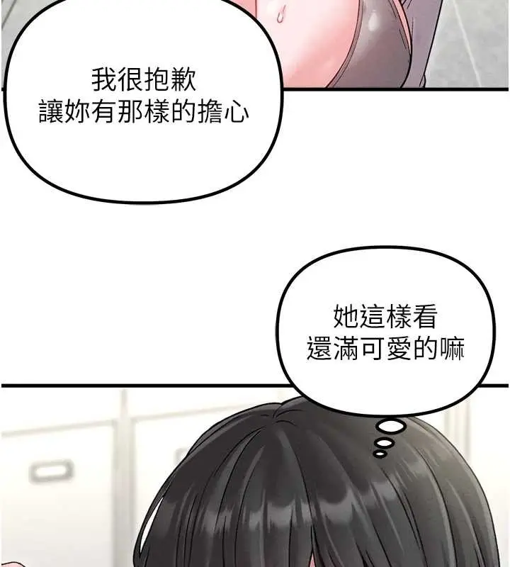 《男人配额制》第38话图114