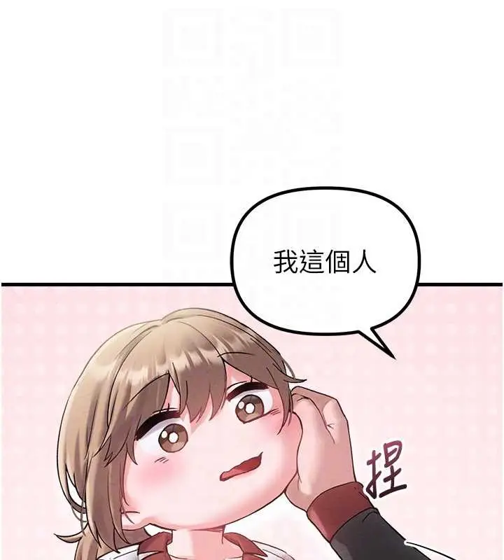《男人配额制》第38话图116