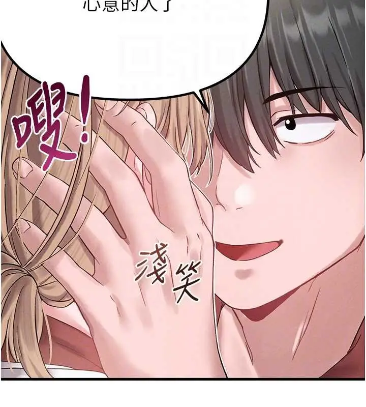 《男人配额制》第38话图118