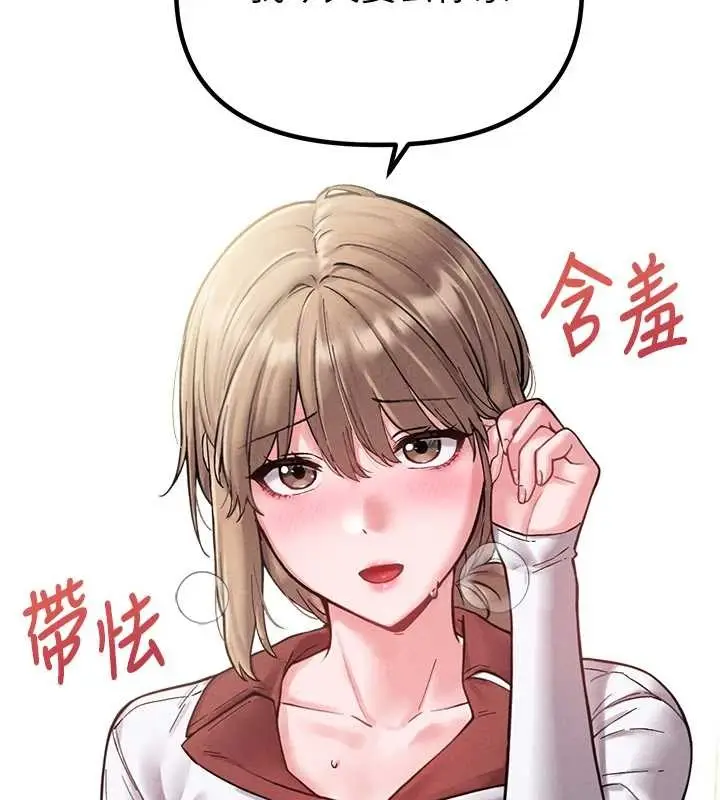 《男人配额制》第38话图124