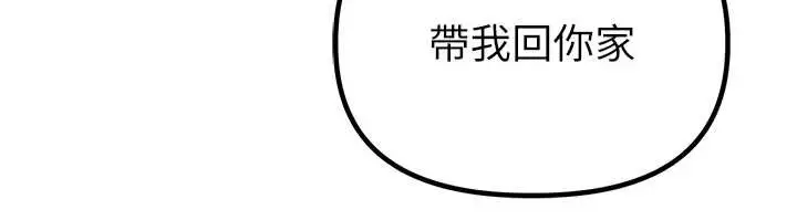 《男人配额制》第38话图127