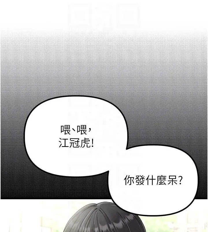《男人配额制》第38话图19