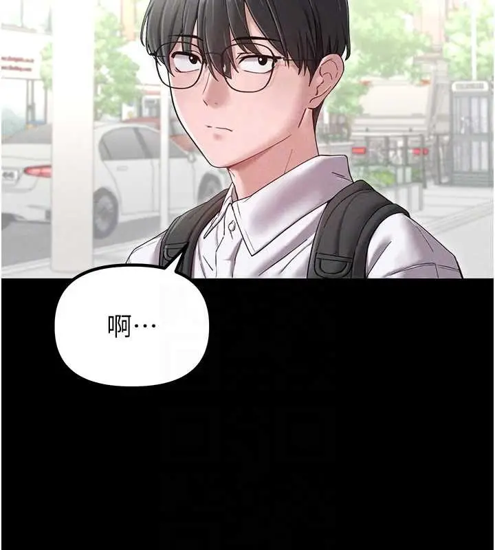 《男人配额制》第38话图20