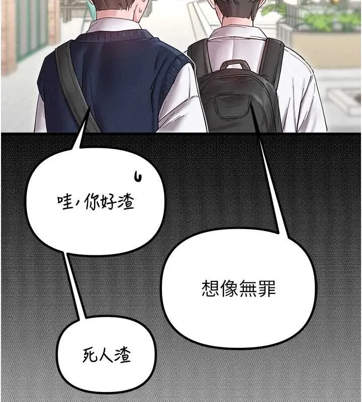 《男人配额制》第38话图29