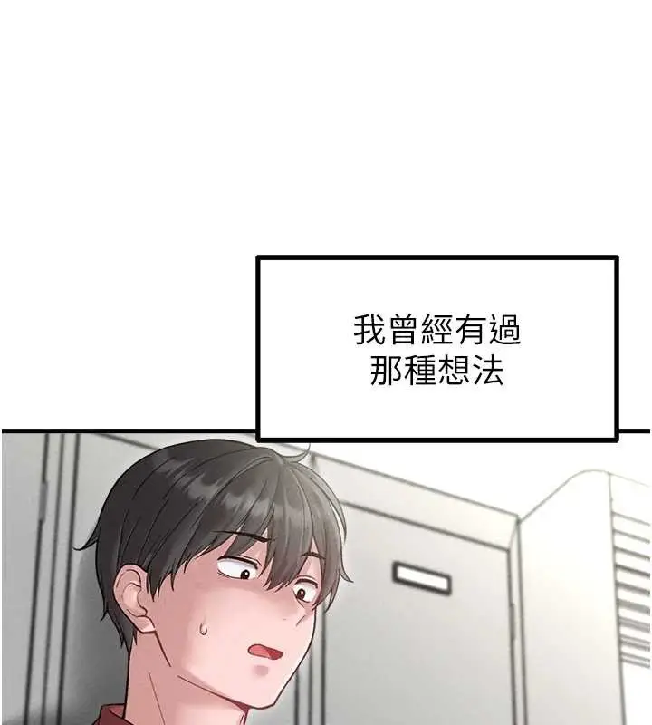 《男人配额制》第38话图31