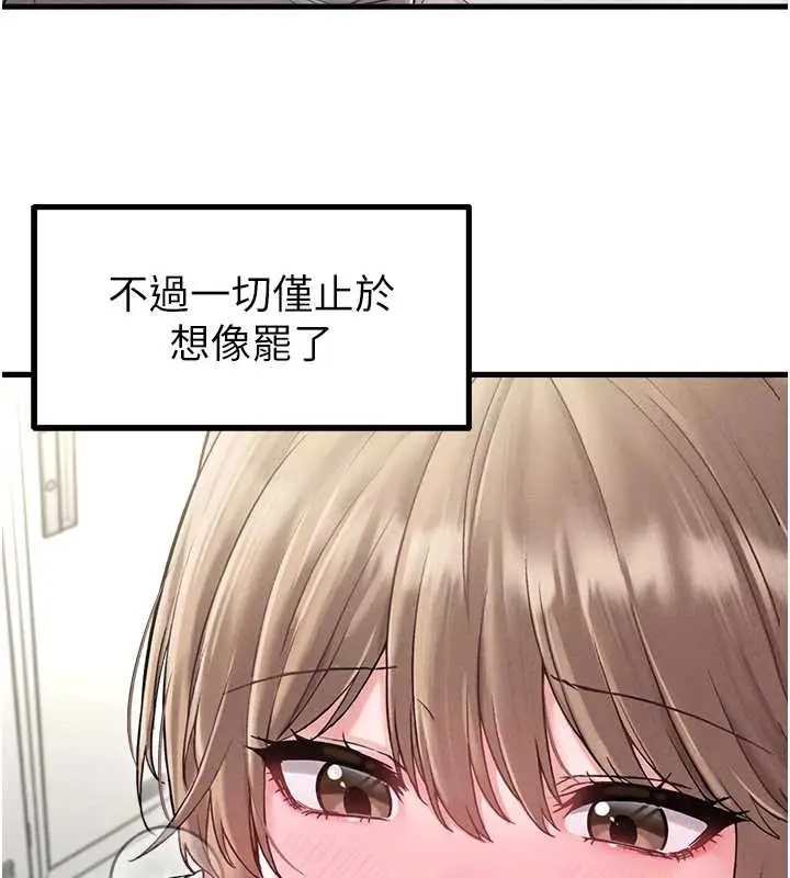 《男人配额制》第38话图33