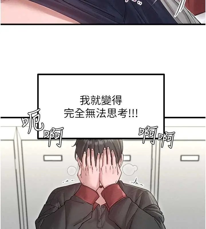 《男人配额制》第38话图37